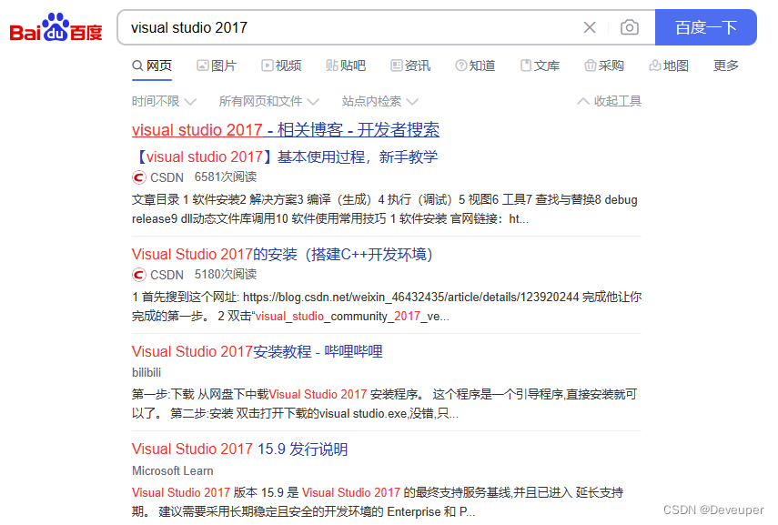 Visual Studio 2019/2017/2015官方安装教程