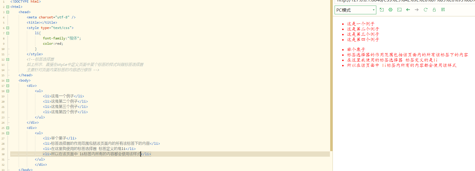 Css基础之标签选择器类选择器id选择器 小扬同学的笔记的博客 Csdn博客 标签选择器