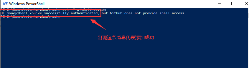 GitHub添加公钥（Git绑定GitHub）