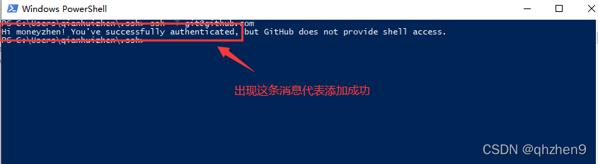 GitHub添加公钥（Git绑定GitHub）