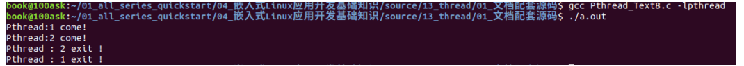 Linux 多线程编程详解