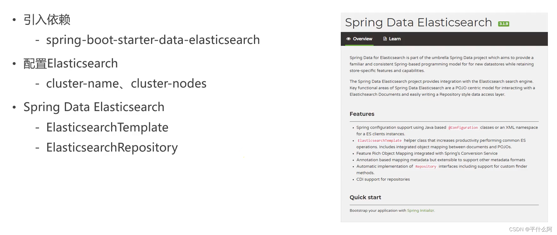 分布式搜索引擎--Elasticsearch