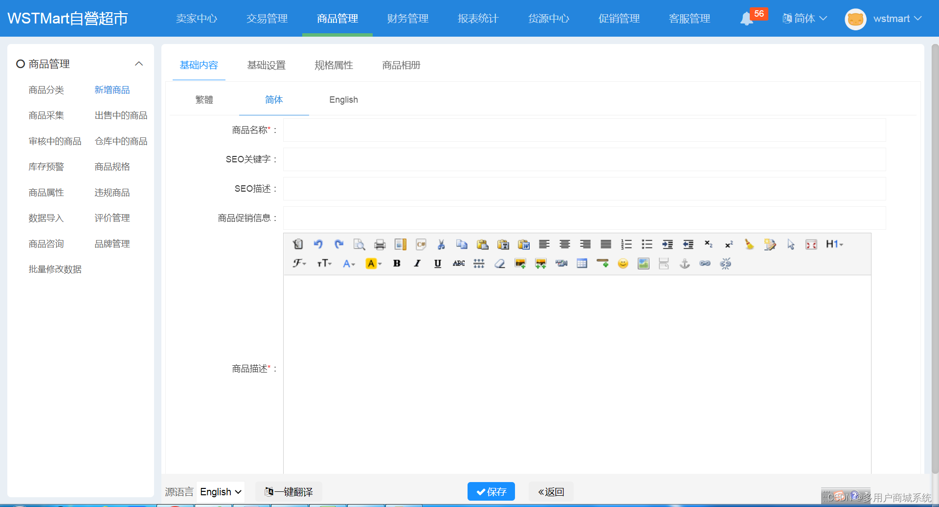 新加坡电商系统上线指南