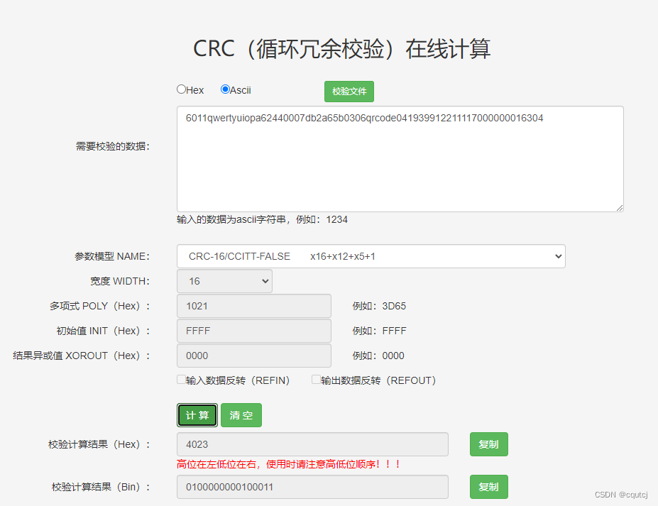 CRC16-ccitt-false 递归解析每一个号码段的值-CSDN博客