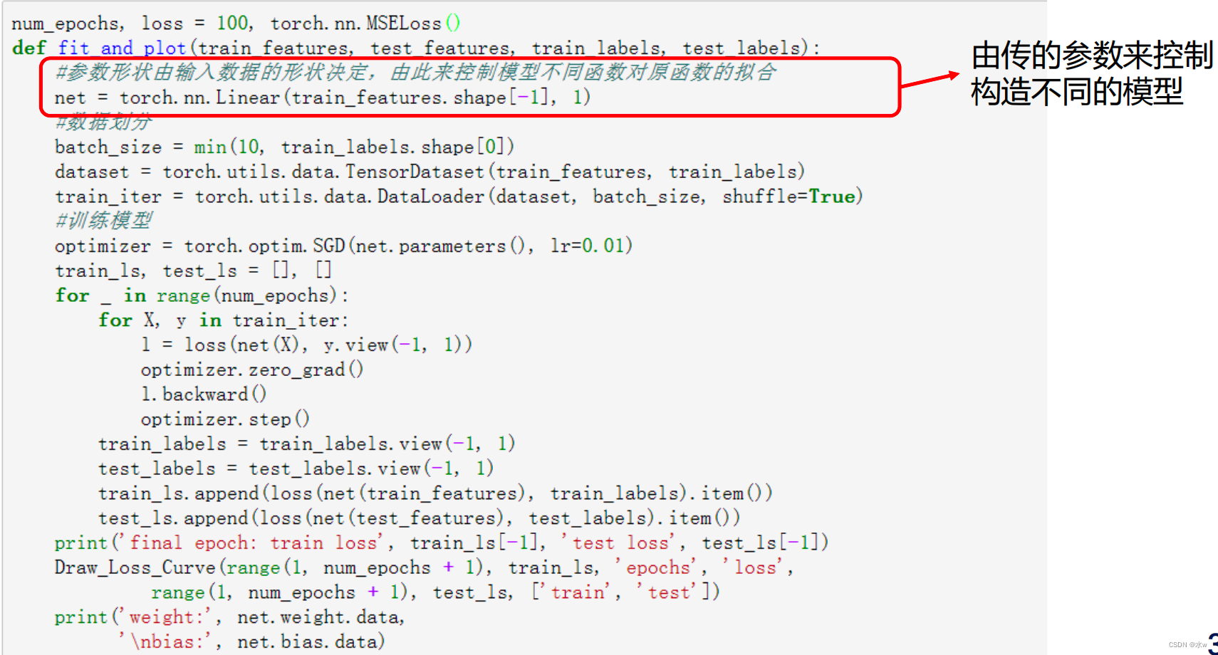 深度学习之 9 前馈神经网络2:实现前馈神经网络,模型调优_dff深度前馈神经网络模型-CSDN博客