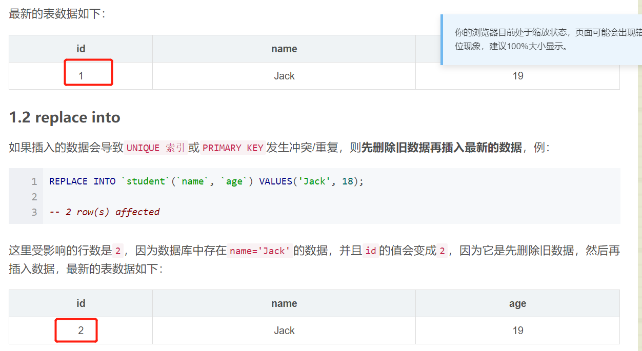 MYSQL不存在插入 存在更新的解决方法和对比