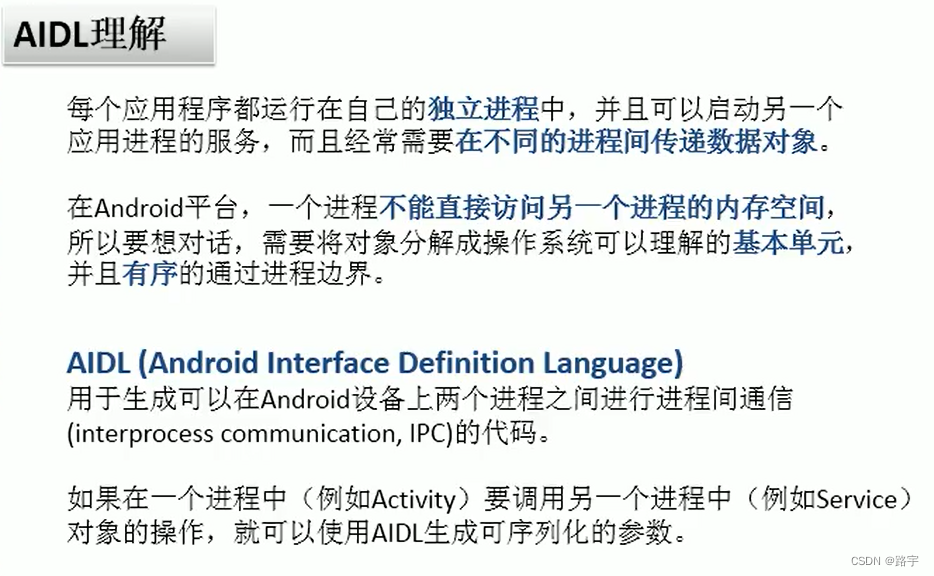 Android 四大组件之Service的详解