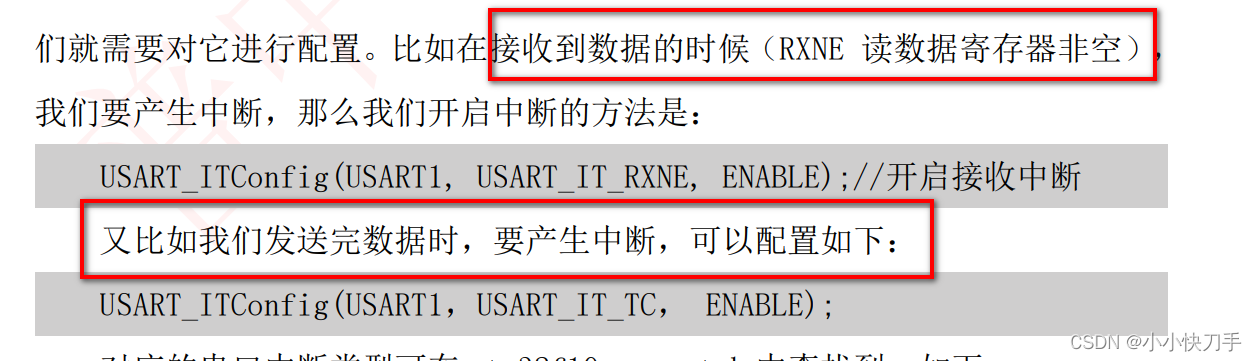 stm32之USART(总结)