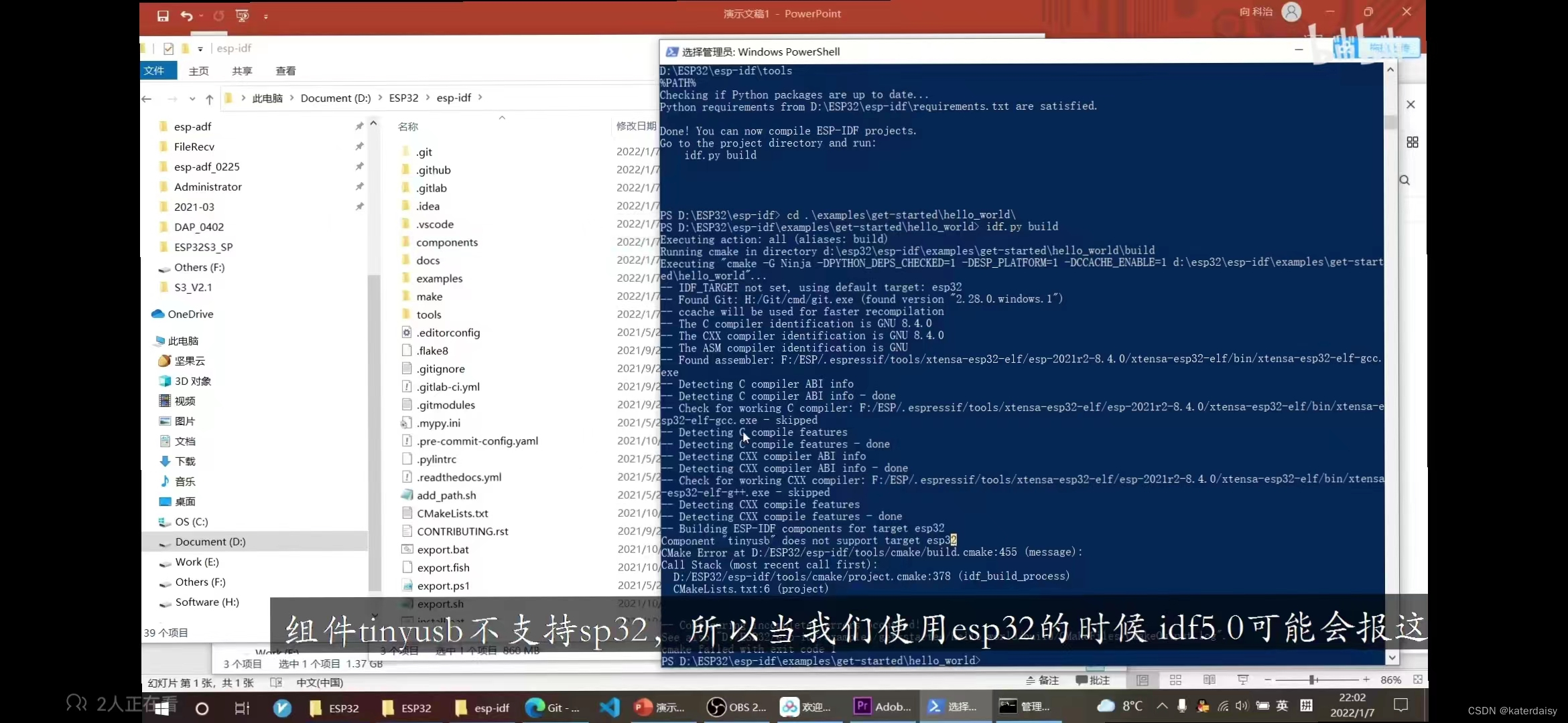 解决esp-idf-5.0编译时报错：Component “tinyusb“ does not support target esp32 ...