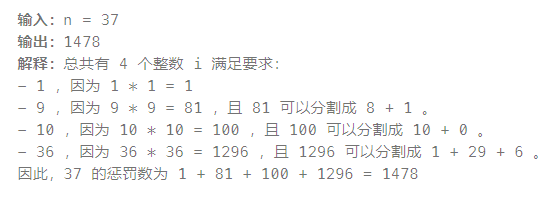 2023-10-25 LeetCode每日一题（求一个整数的惩罚数）