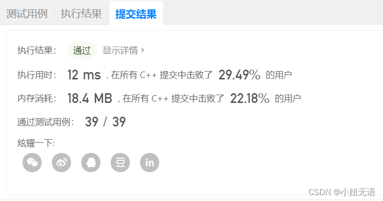 二叉树的最大深度（C++两种思路递归和层序）超详解小白入