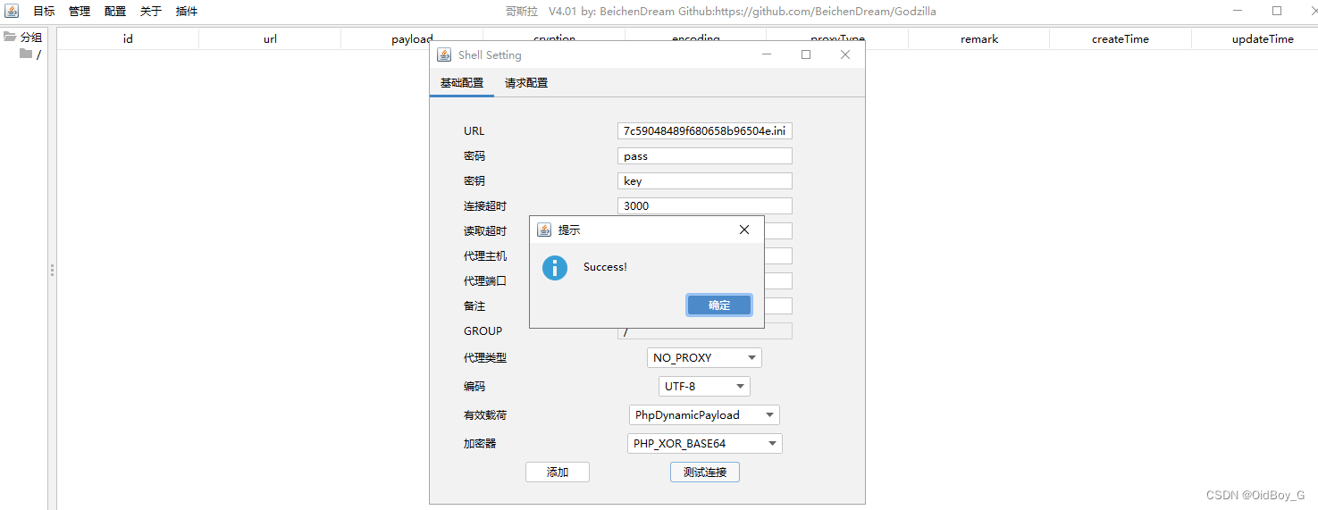 Junos webauth_operation.php 文件上传漏洞复现（CVE-2023-36844）