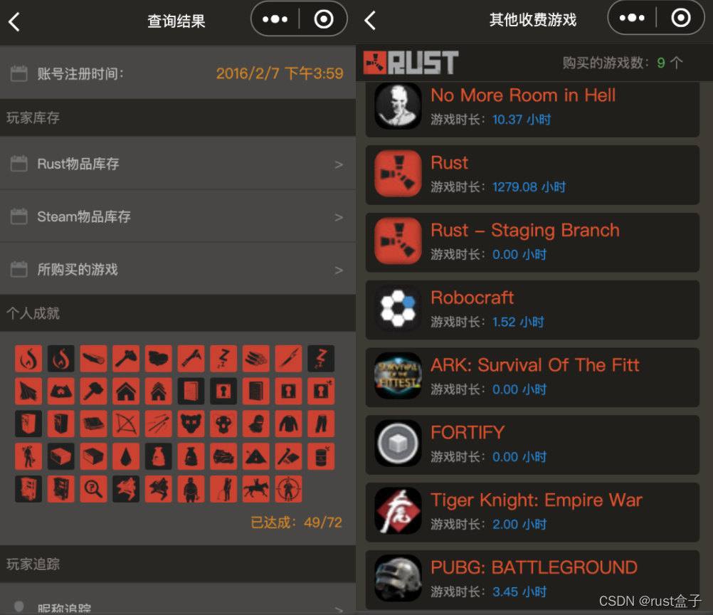 Rust Profile Checker Rust盒子玩家追踪、库存查询、Rust服务器数据统计功能更新_rust查询服务器-CSDN博客