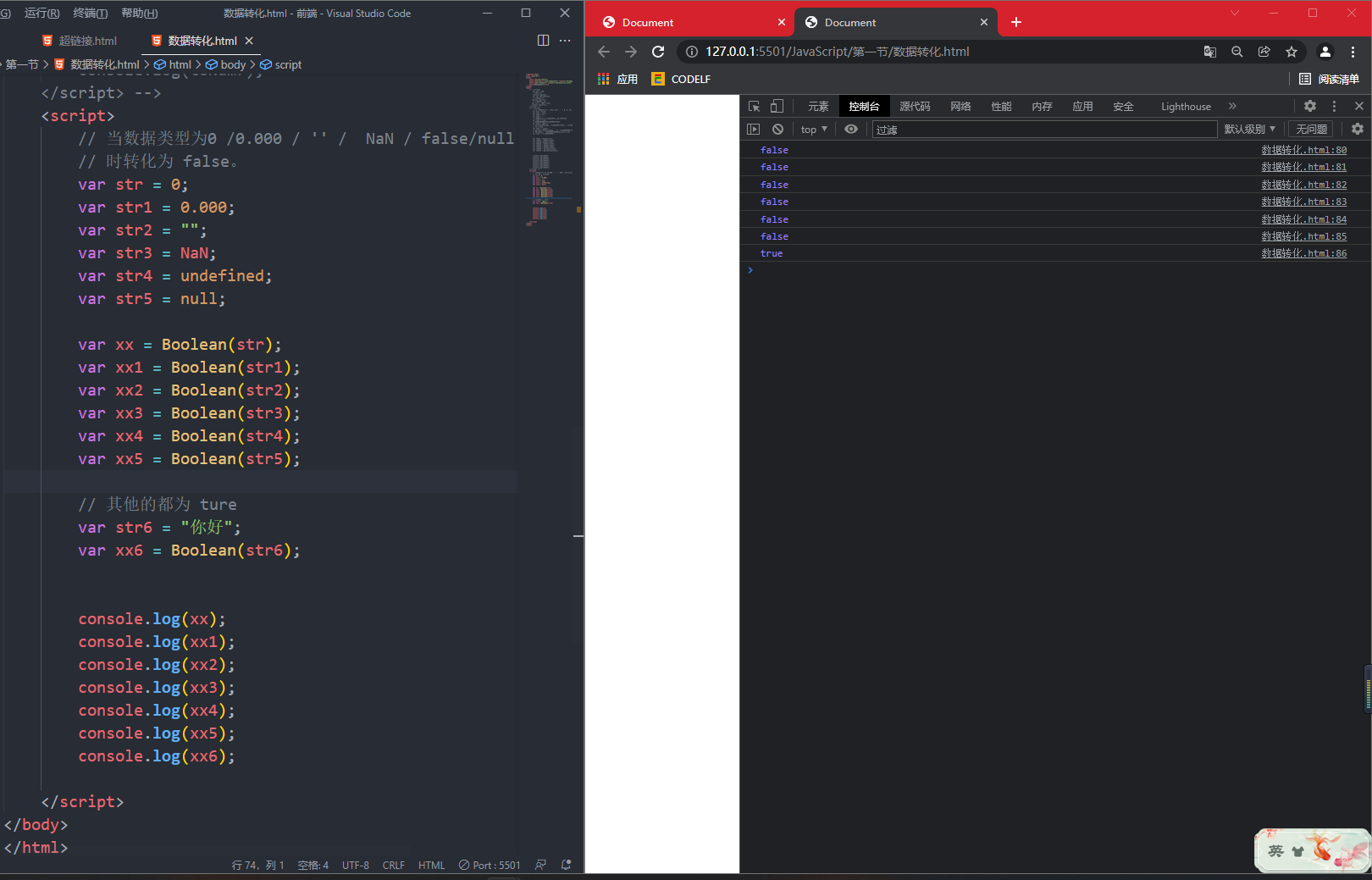 JavaScript的数据类型转化_js 0.00 变成0-CSDN博客