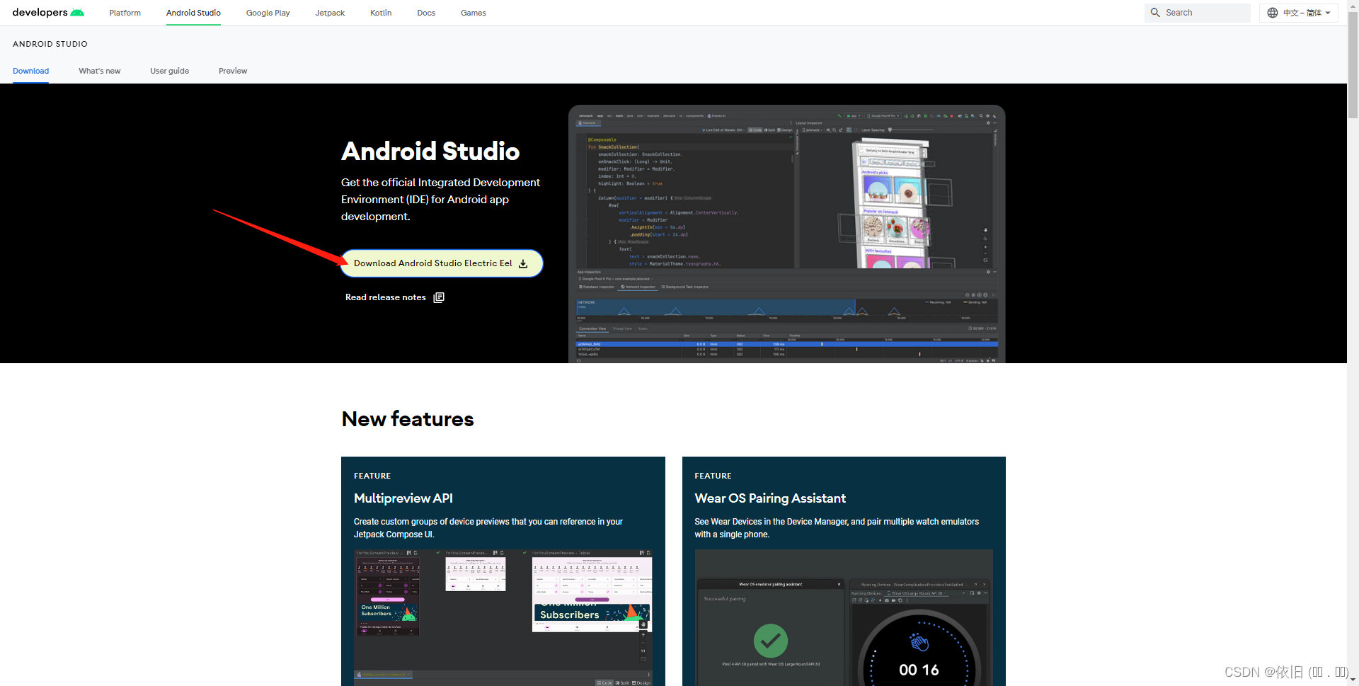 保姆级别——Android Studio安装教程&环境变量配置