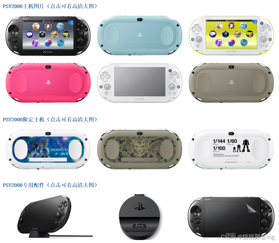 Switch Xbox Ps Psv Psp 游戏指南 猫猫聚会ing的博客 Csdn博客 Switch Xbox Ps Psv Psp 游戏指南 猫猫聚会ing的博客 Csdn博客