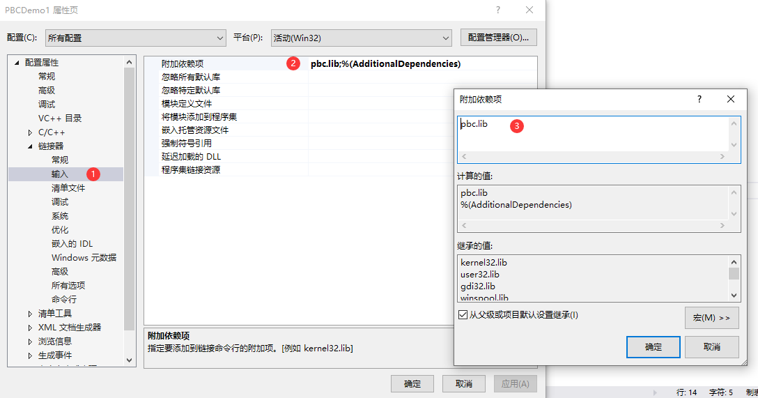 Windows下PBC库的安装和vs2019中的测试_vs导入pbc库-CSDN博客
