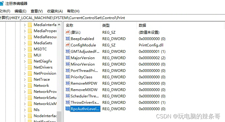 Win10共享打印机，别人连接不上出现无法连接到打印机错误码0x0000011b