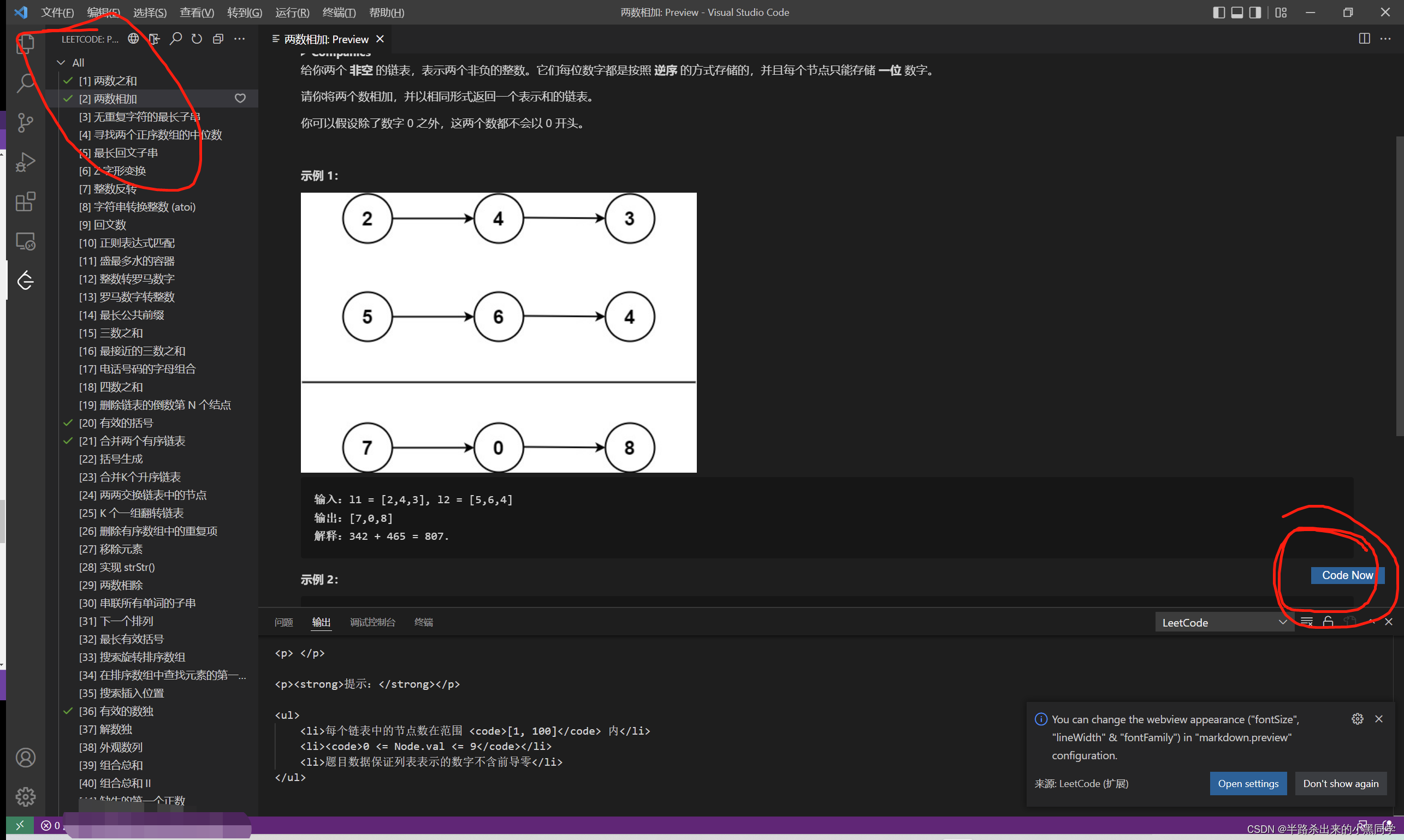 Windows下从零开始在 VS Code 中调试(debug) LeetCode的C++代码(内含详细的如何使VS Code像ide一样运行 ...