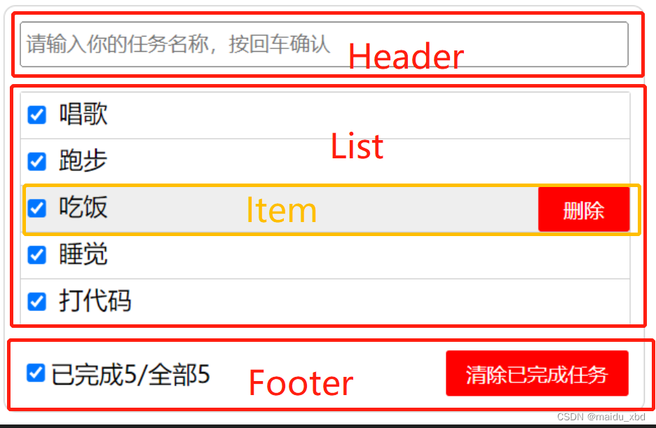 react---todoList案例