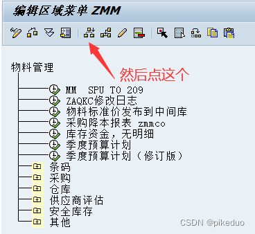 SAP程序发布流程-小白菜博客