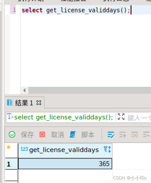 人大金仓解决授权文件license过期问题