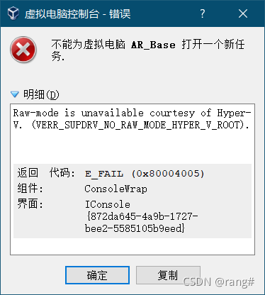 ensp（错误代码40）解决virtualbox不兼容问题_华为模拟器ensp里面的 