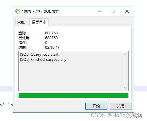 【MySQL异常解决】MySQL执行SQL文件出现【Unknown collation ‘utf8mb4_0900_ai_ci‘】的解决方案