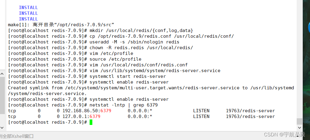 MYSQL 之 Redis配置与优化