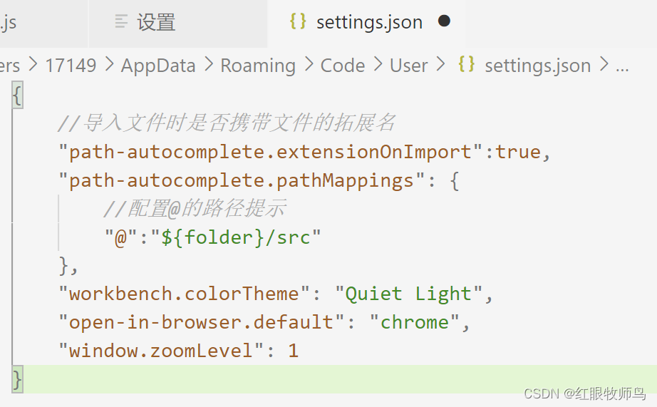 VS Code Path Autocomplete CSDN