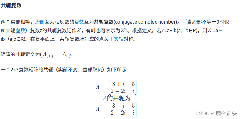 矩阵学习<span style='color:red;'>相关</span>——(<span style='color:red;'>待</span><span style='color:red;'>完善</span>)