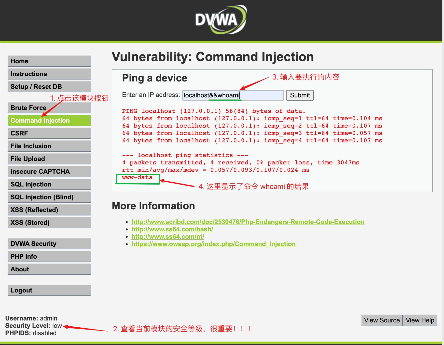 【网络安全】Mac上DVWA环境搭建和命令注入简单测试