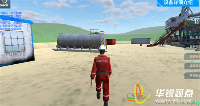 石油开采消防安全VR仿真培训加强学员的切身感受