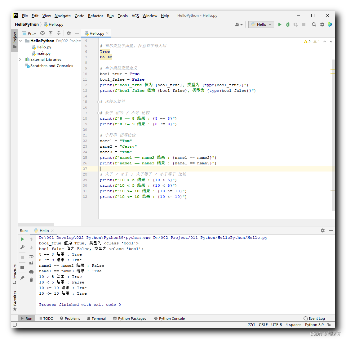 【Python】布尔类型 ( 布尔类型变量 | 比较运算符 )