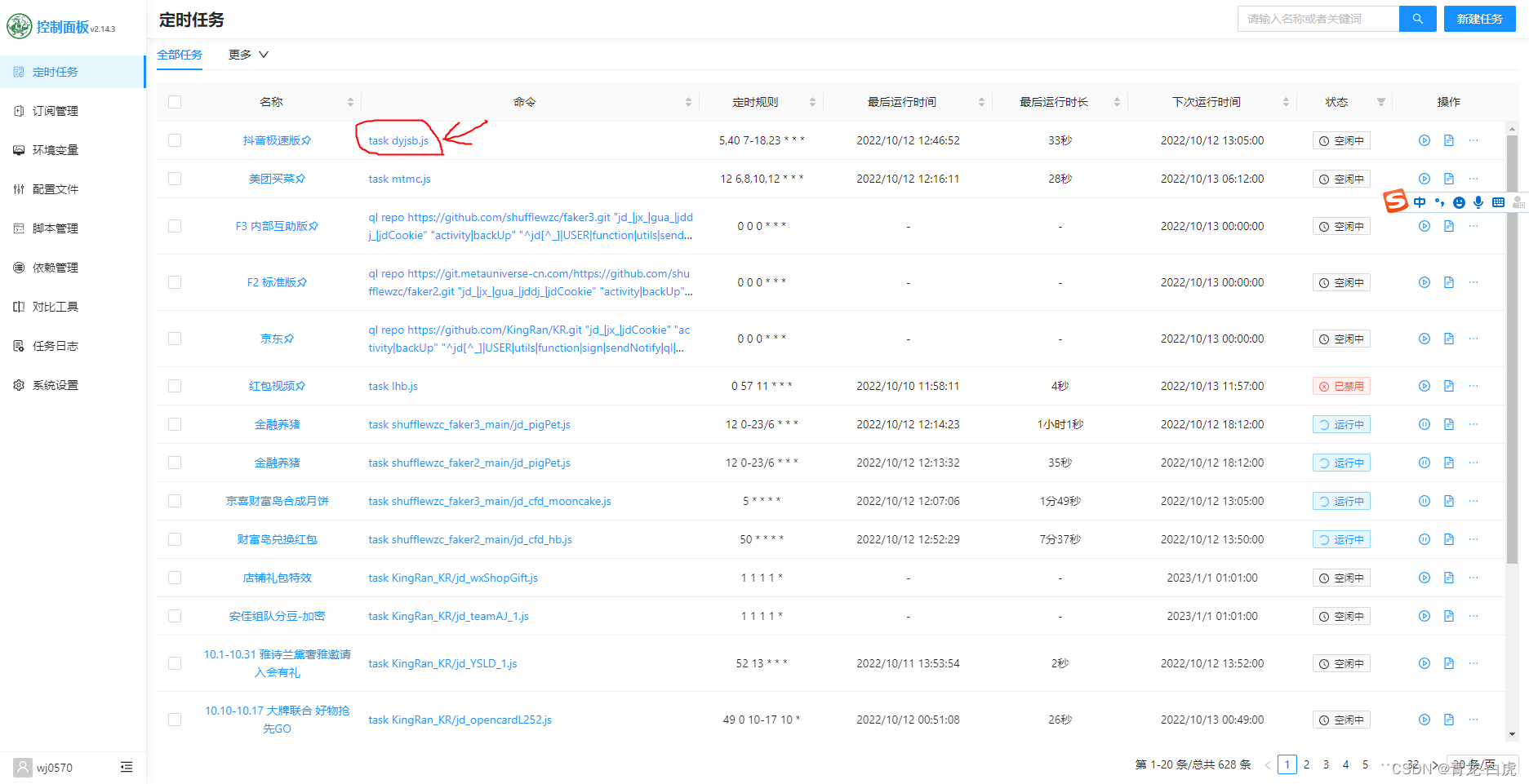 青龙面板 抖音极速版_青龙面板抖音极速版-CSDN博客