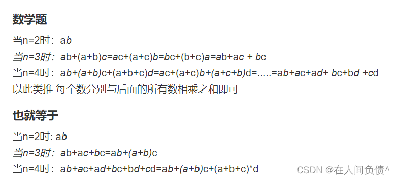 2875. 超级胶水（数学归纳）【第十一届蓝桥杯省赛第一场C++A组】