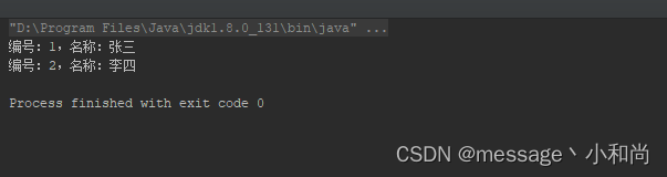 Java根据一个List内Object的两个字段去重
