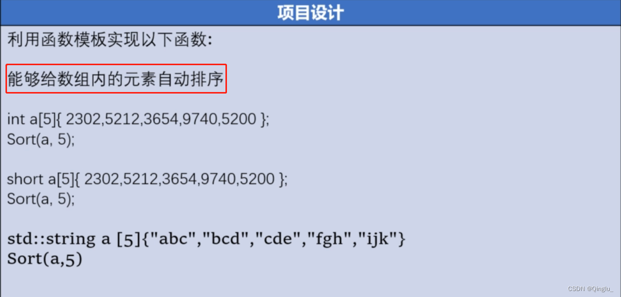 C++笔记（class17.7）函数模板的本质-CSDN博客