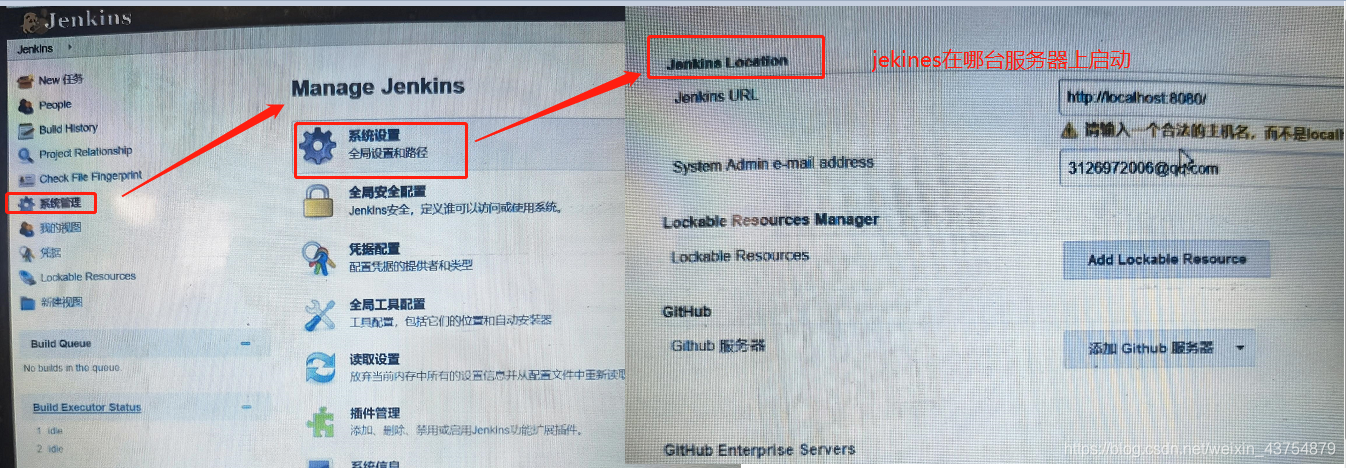 jekines系统管理-系统设置-服务设置