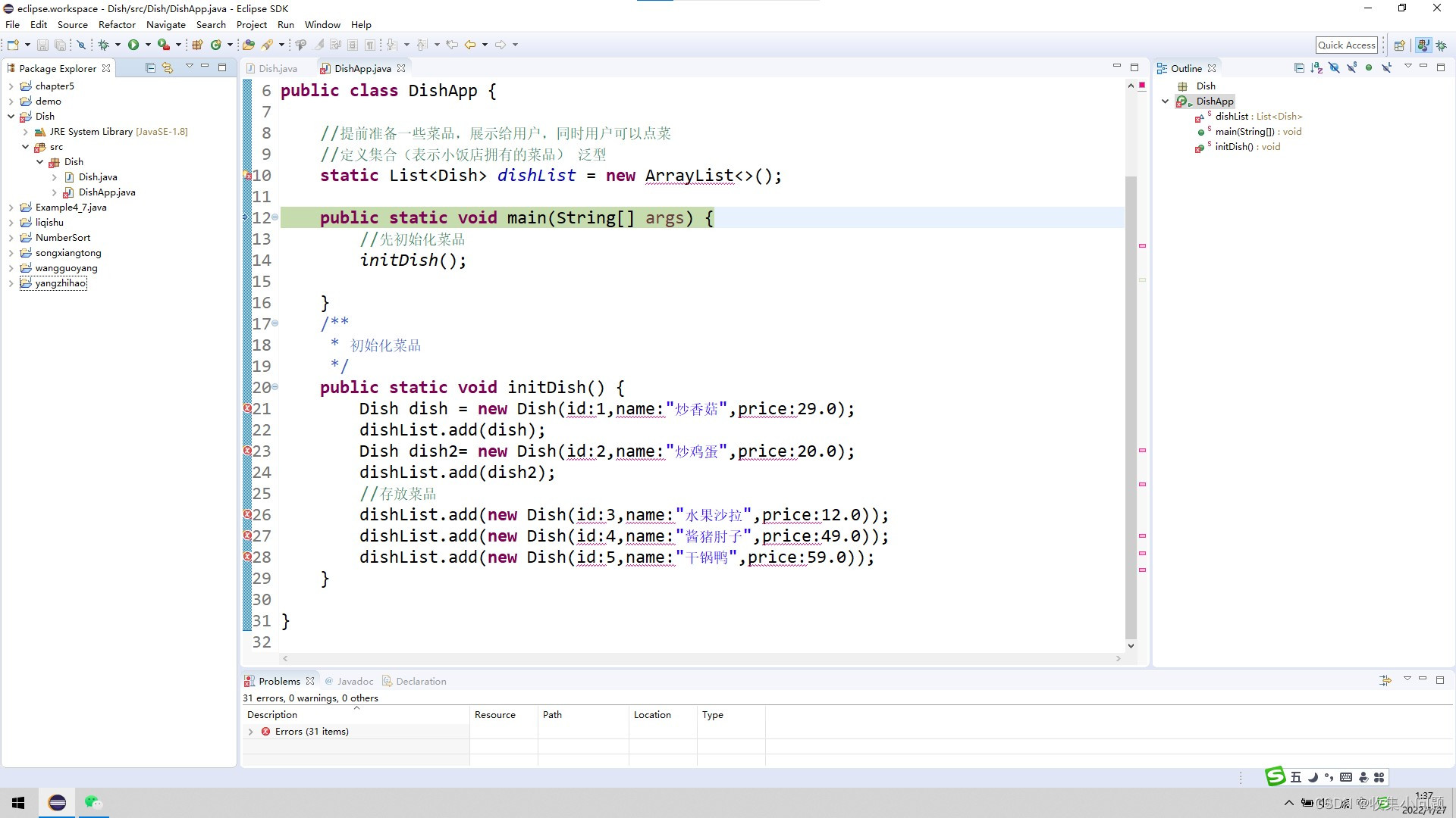 Java Debug as 后恢复默认界面_java如何恢复初始状态_姬文豪的博客-CSDN博客