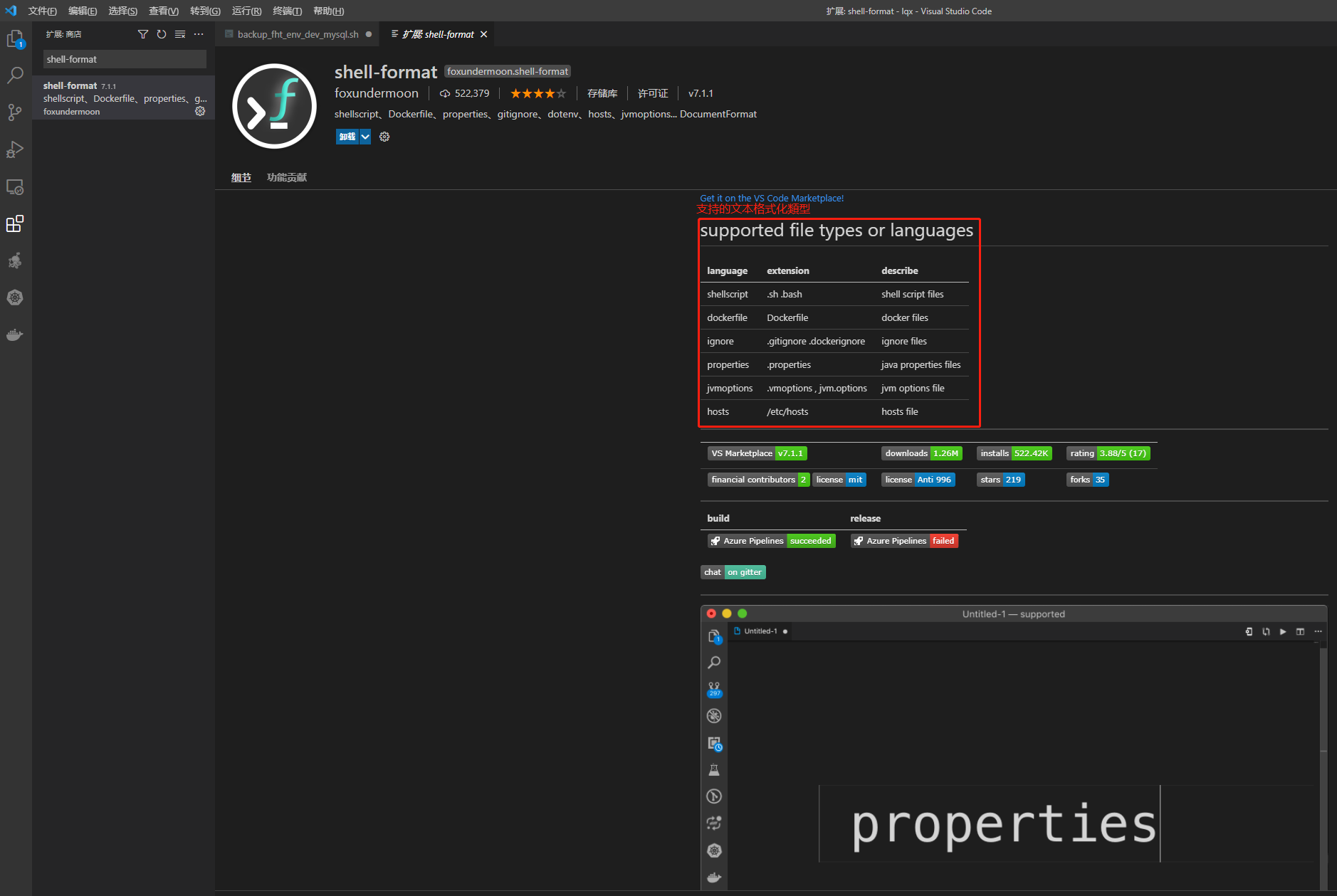 vscode 打造 shell 使用_vscode运行shell-CSDN博客
