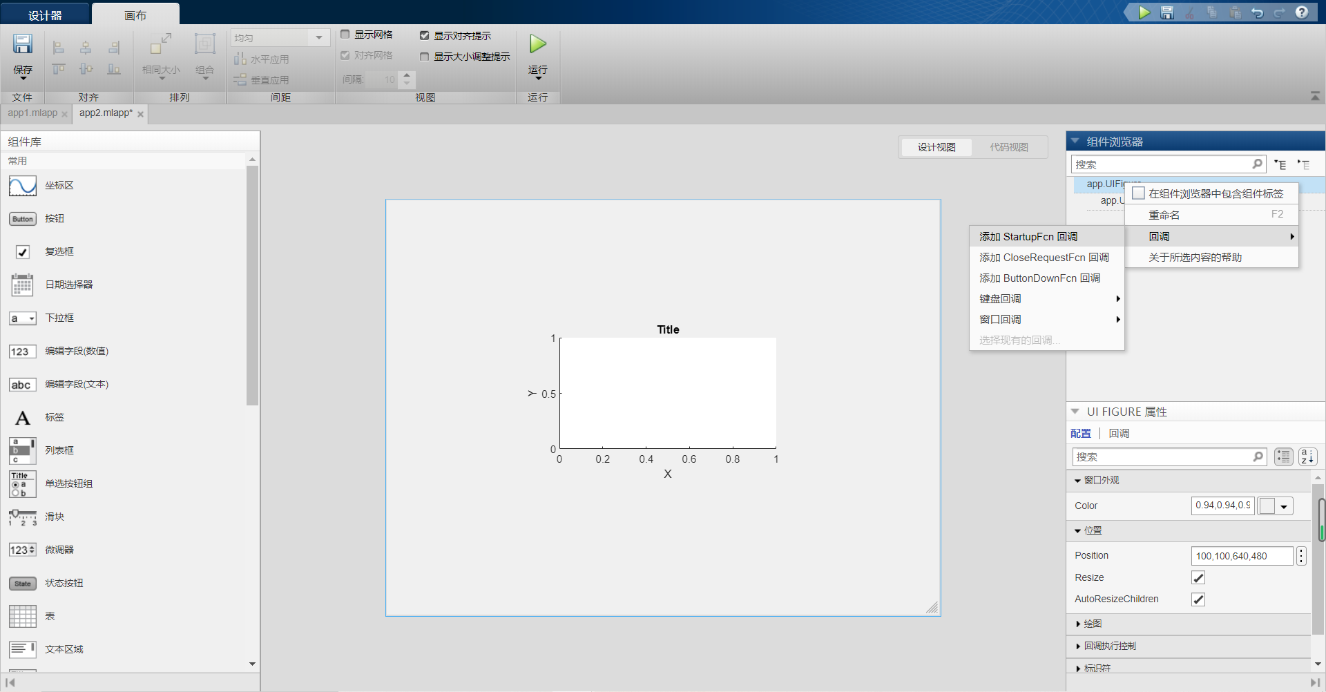 matlab app-designer自建软件运行后,自定义左上角名字 – 源码巴士