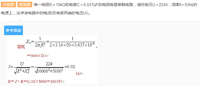 模电/数电考核试题