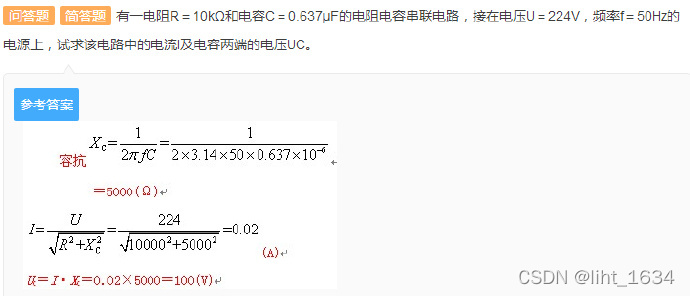 模电/数电考核试题