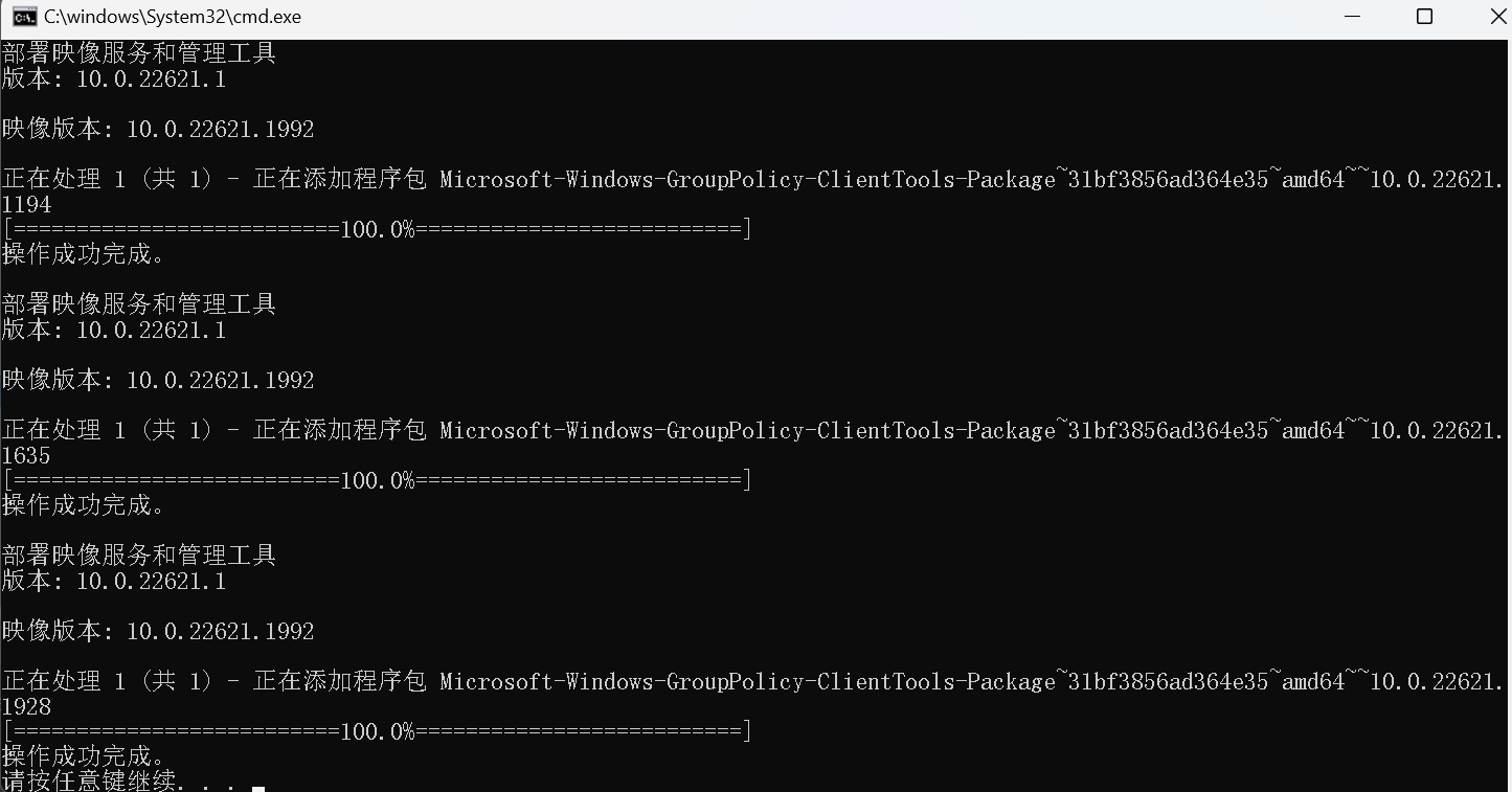 【Windows11】家庭版开启组策略指南