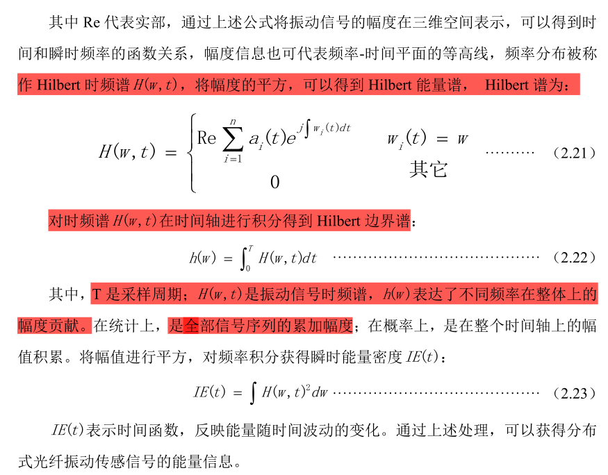 希尔伯特变换希尔伯特变换的作用 Csdn博客 3182