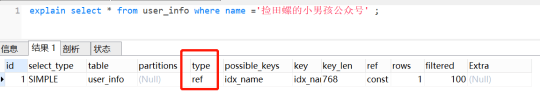 12个MySQL慢查询的原因分析「建议收藏」