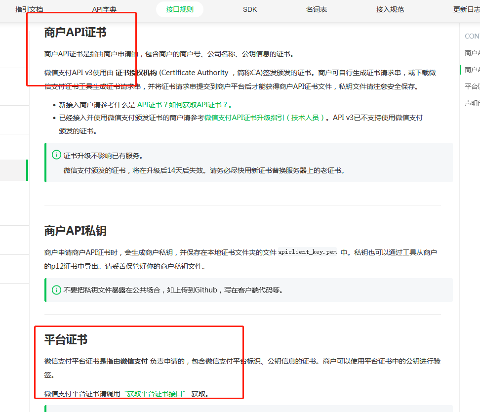Combat WeChat payment APIV3 interface - Programmer Sought