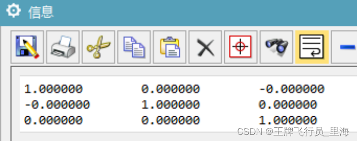 UG\NX二次开发 已知Z方向 求3x3矩阵 UF_MTX3_initialize_z