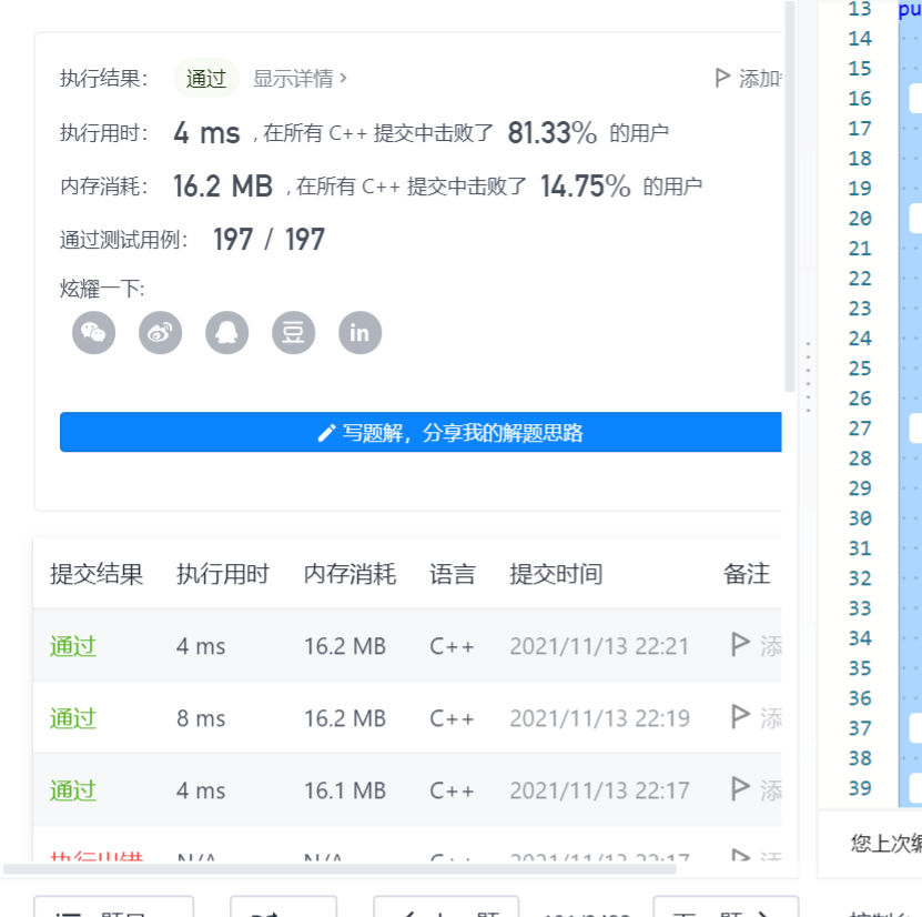 101. 对称二叉树023(BFS)